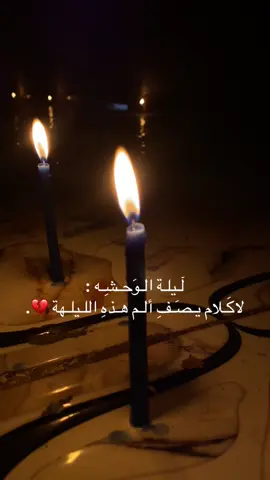 اطلبوا حوائجكم بحق ليلة الوحشه#ياحسين❤️😭 