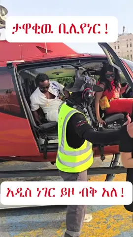 Luxury lifestyle in Ethiopia  #Ethiopia #addisababa @mensur @Fraol-ፍራኦል 