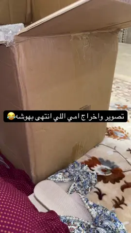 تشطب هذي الفقره😂#fyp #اكسبلور #grow #CapCut #الشعب_الصيني_ماله_حل😂😂 #tiktok #foryou #explore 