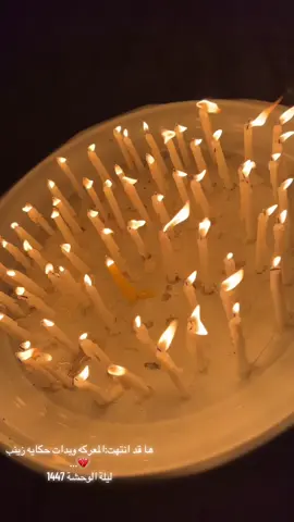 عمت عيني عليج يازينب