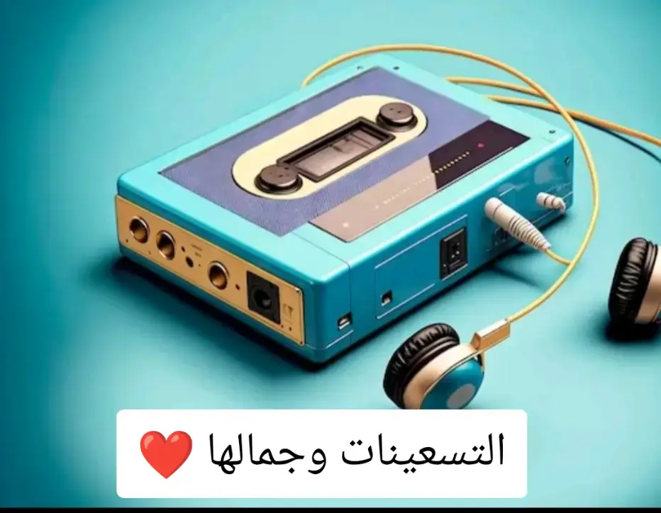 #التسعينات #اغاني #ايهاب_توفيق❤ #اكسبلور 