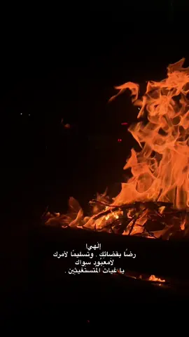 إلٓهي ! .. #foryou #fypシ#foryoupage #parati #لايك_متابعة #تصوير #عبارات #explore #explore 