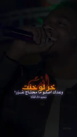 انت حر 🤷🏼‍♂️ #تصميم_خالد_الفاتح  #اللهم_الطف_بالسودان_واهله🥹🤲  