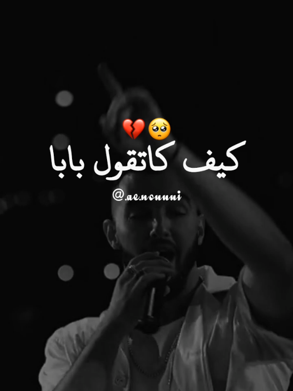 لوكان تشوفي بنتك شحال شابهك 💔🥺 #fyp #hassouna_nouh #foryoupage #rai_dz #rai_dzz 