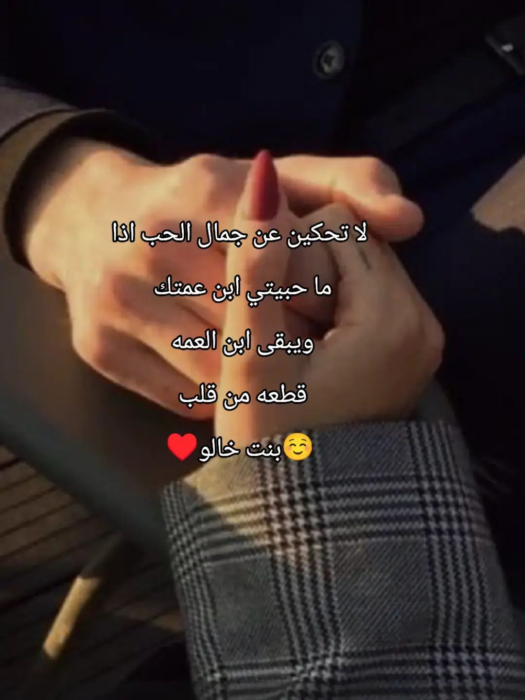 #💚💚💚💚 #عمري♥️🔐 #وصاحب #قلبي❤️ #💚💚💚💚 #ابن #عمتي #💚💚💚💚 