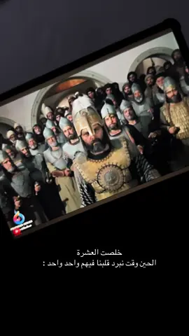 ‏المنتقم الكرار #بغداد_العراق #بغداد_العراق_تيم_الرافدين🇾🇪 #الامام_الحسين_عليه_السلام🍂 #المختارالثقفي 