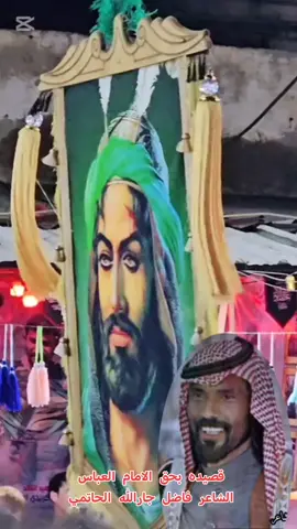#الشاعر #فاضل_جارالله_الحاتمي  #صعدو #الناصريه_العماره_البصره_السماوه🦅😎_لكوت_نجف_ال_حاتم #ال_حاتم_خوان_صبحى 