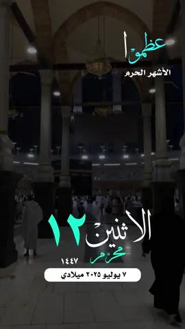 #الاثنين #هجري #القران #تلاوة #مكة 
