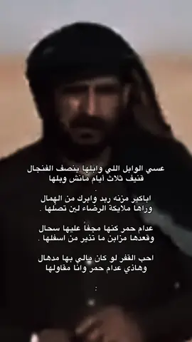 #قصايد_شعر #معدي_بن_الكذوب #fyp 