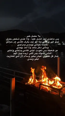 #ساكت_واحچي #اكسبلور #هواجيس #اقتباسات #كتاباتي 