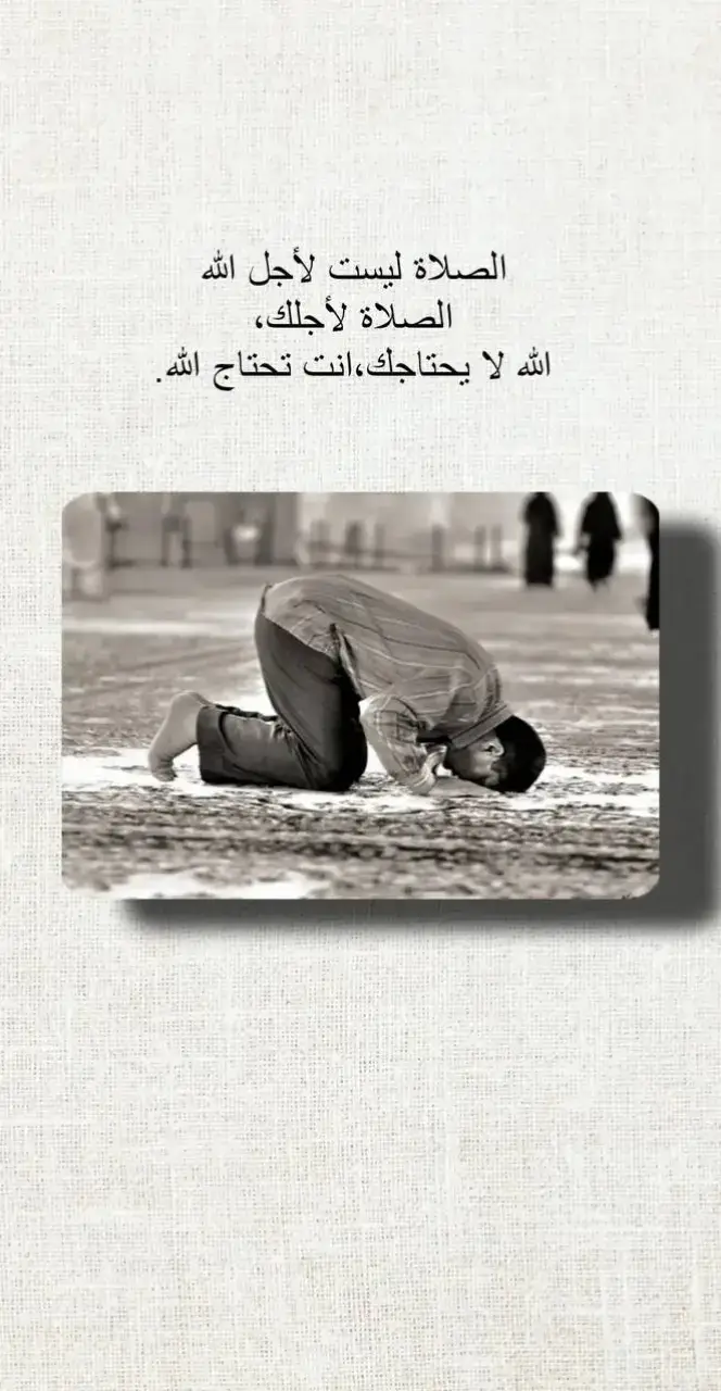 #الصلاه_هي_الحياه_حافظو_عليها🤍🌱 