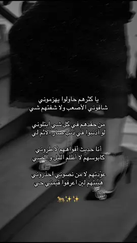 كابوسهم لا اظلم الليل و الضي ✨🐆 #قصايد #قصايد_شعر #بوح #🐆#✨ #اكسبلور  #الهاشتاقات_للشيوخ  #الشعب_الصيني_ماله_حل😂😂  #مالي_خلق_احط_هاشتاقات🦦  #ترند #ترندات #جدة #بن_فطيس #بن_فطيس_المري #محمد_بن_فطيس  #ترند_جدید #تيك_توك #الخبر #الخبر_الدمام #الشرقية #شعر #شعراء #قصيد #خالد_الفيصل #ياسر_التويجري #حمد_السعيد #بن_جدلان  #explore #explorepage #capcut #cap_cut  ‏#fffffffffffyyyyyyyyyyypppppppppppp #fyp #foryou #foryoupage #tiktok #trending 