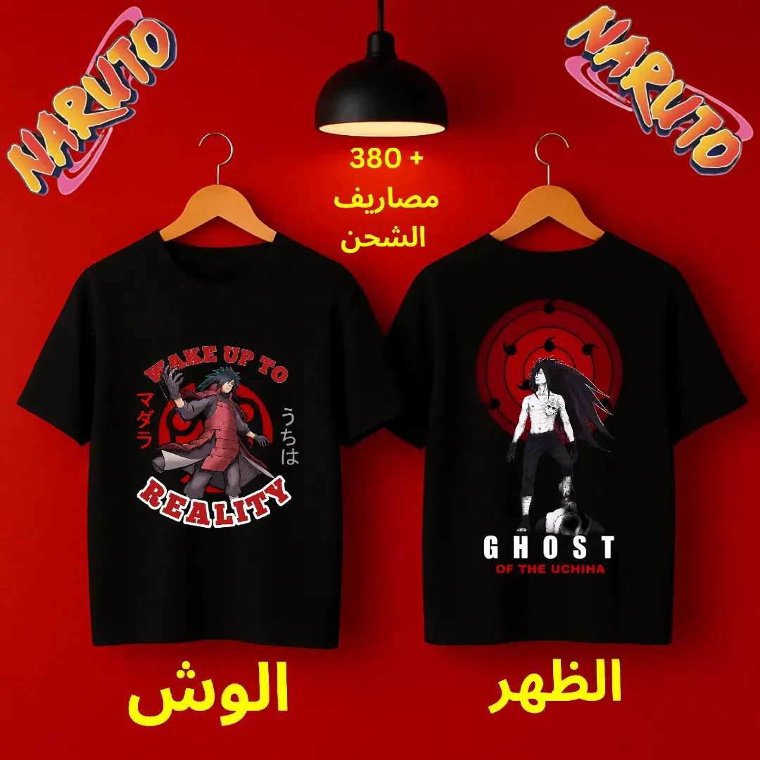 تيشرت بشخصية الانمي المفضلة ليك🔥🥷🏻 توصيل لجميع محافظات مصر🇪🇬 و بنوصل كمان لجميع الدول العربية 💯 لطلب اوردر أو الاستفسار تواصل معانا علي الرقم ده 01091930994 خامة التيشيرت قطن صافي 100%  و طباعة مش بتقشر نهائي مع الغسيل💯💥 #anime #tshirts #hoddie #madara #kaneki #تيشرتات_انمي #gojousatoru #itadoriyuuji #jujustukaisen #tanjiro #demonslayer #sololeveling #luffy #erenjaeger #leviackerman #deathnote #AttackOnTitan #animelover #hoodies #shirts 