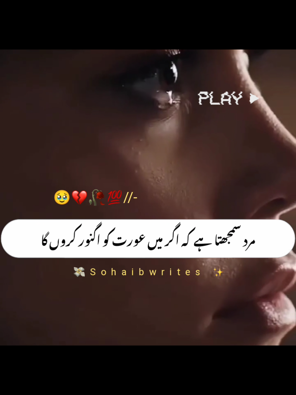 #mard smghta h aghar man orat ko 8gnore karo ga##poetry #foryou #foryoupage #viralvideo #standwithkashmir #burhantv #illu #viral #fyp #fypシ゚viral #sohaibwrites 