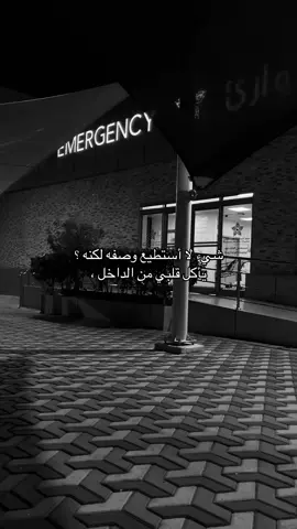 يأكل قلبي من الداخل 😞.                           #اكسبلورexplore #اقتباسات #jeddah #fyp #fypシ #حزن #كتمان #اكسبلور_تيك_توك 