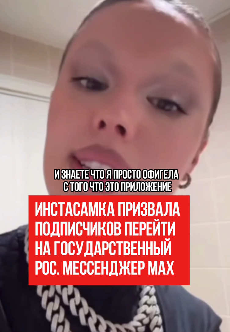 Мессенджер MAX — российский «суверенный» госсервис, позиционируемый как «yбийца» Telegram 