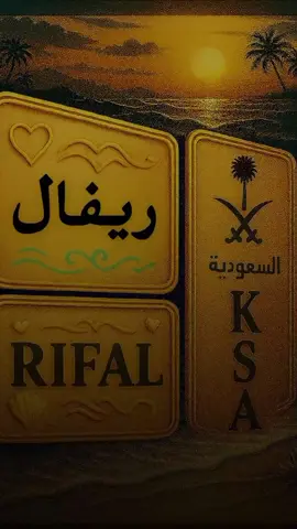 #لو_يقولوا_انتي_حلوه #انتي_قولي_مافي_زيي #انتي_حلوة #رابح_صقر #تصميمي #تصميم #اسم #ريفال #ترند_الاسماء #لوحة_سيارة #ترند_الحروف #دعمكم_ورفعولي_فديو #الذكاء_الاصطناعي #للتصاميم #برنامج #شات_جي_بي_تي #قوالب_كاب_كات #متابعة_قلب_تعليق_مشاركة #مالي_خلق_احط_هاشتاقات #لايك_متابعه_اكسبلور #اكسبلور #الشعب_الصيني_ماله_حل  #CapCut 