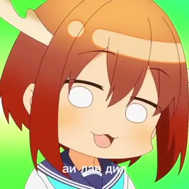 наш тгк в профиле #MYDEERFRIENDNOKOTAN  #bocchitherock  #koshitan #neko #nekoyamada #fyp  #girlslasttour  #viralvideo #mydeerfriendnokotanmeme  #anime  #nokotan #shikanokonokokoshtantan  #мемчик  #tanukikoji #chiharu #anko #kinu #bashame  #бочизерок  #foryoupage #viral  #bocchi  #mydeerfriendnokotan  #kitaikuyo  #ryoyamada  #luckystar  #k_on  #konataizumi  #nijikaijichi  #yui  #башаме  #коши  #нокотан  #бочизерок  #anko  #анкокоши 