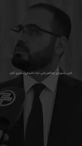 Dktor Zana Ahmad Qasab🖤»#foryou #kosar_graphic #kosar_gr4phic #fypシ゚viral #tiktok #actives? #foryoupage #fypシ #fyp #malexwanasan #hama__king4 #kurd 