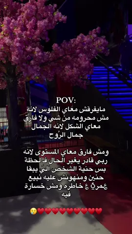 #foryoupage #💍♥️ #حب #fyp #اكسبلوررررر #ترند_تيك_توك #ليبيا_طرابلس_مصر_تونس_المغرب_الخليج #الشعب_الصيني_ماله_حل😂😂 #ترند #طبرق_بنغازي_درنه_طرابلس #طرابلس_بنغازي_المرج_البيضاء_درنه_طبرق 