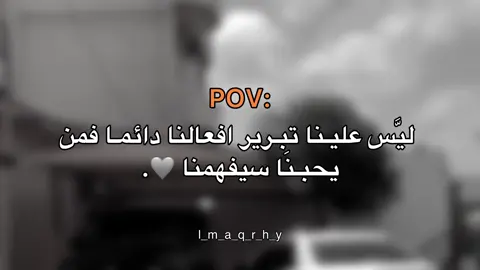 فمن يحبنا سيفهمنا 🩶#عبارات #عباراتكم_الفخمه📿📌 #fyp #explore #اقتباسات #اقتباسات_عبارات_خواطر #ليبيا_مصراته #عبارات_جميلة_وقويه😉🖤 #تصميم_فيديوهات🎶🎤🎬 