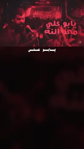 •للمزيد تابع الحساب: 🎙️يابو علي محد النا…🎧💔 #صادق ‏ .  .  . #مجتبى_الكعبي #شفتك_على_الرمال #ياحسين #ويبقى_الحسين  #يااباعبدالله_الحسين #محرم   #fyp #fypage #trend #explorepage  #1m  #dancewithpubgm  #viral   #like #video   #reelsvideo  #reels__tiktok #reelsviral #doubleexposure  #trending #trend #foryourpage #foryourpages #foryou #followforfollowback   #longervideos  #fypシ #explore #follow #reels #capcutedit ‏ #CapCut 