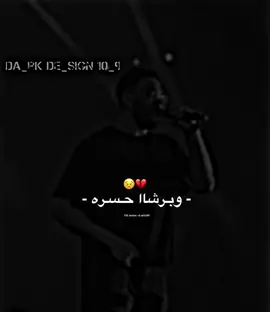 ربـي وحـدو هـو لـي عـالـم بـ احـوالـي😪👌🏻! #ظلام🧃🕷️ #تفاااااعل☆☆ #بالتي #بالتي_balti #راب_تونسيrap_tunisien🇹🇳🌟🎤 #راب_تونسي  #تصاميم_فيديوهات🎵🎤🎬  #شعب_الصيني_ماله_حل😂😂  #طرابلس_بنغازي_المرج_البيضاء_درنه_طبرق #بنغازي_طرابلس_ترهونه_رجمة_سرت_طبرق #ليبيا🇱🇾 