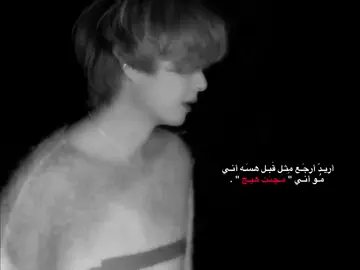 عَجائب الدنيَّا تصير ثمَانية أذا رجعِت . | #حَوراء_جَكز #عبارات #عبارات_كيبوب #jungkook #مالي_خلق_احط_هاشتاقات #مُبعثرة # 