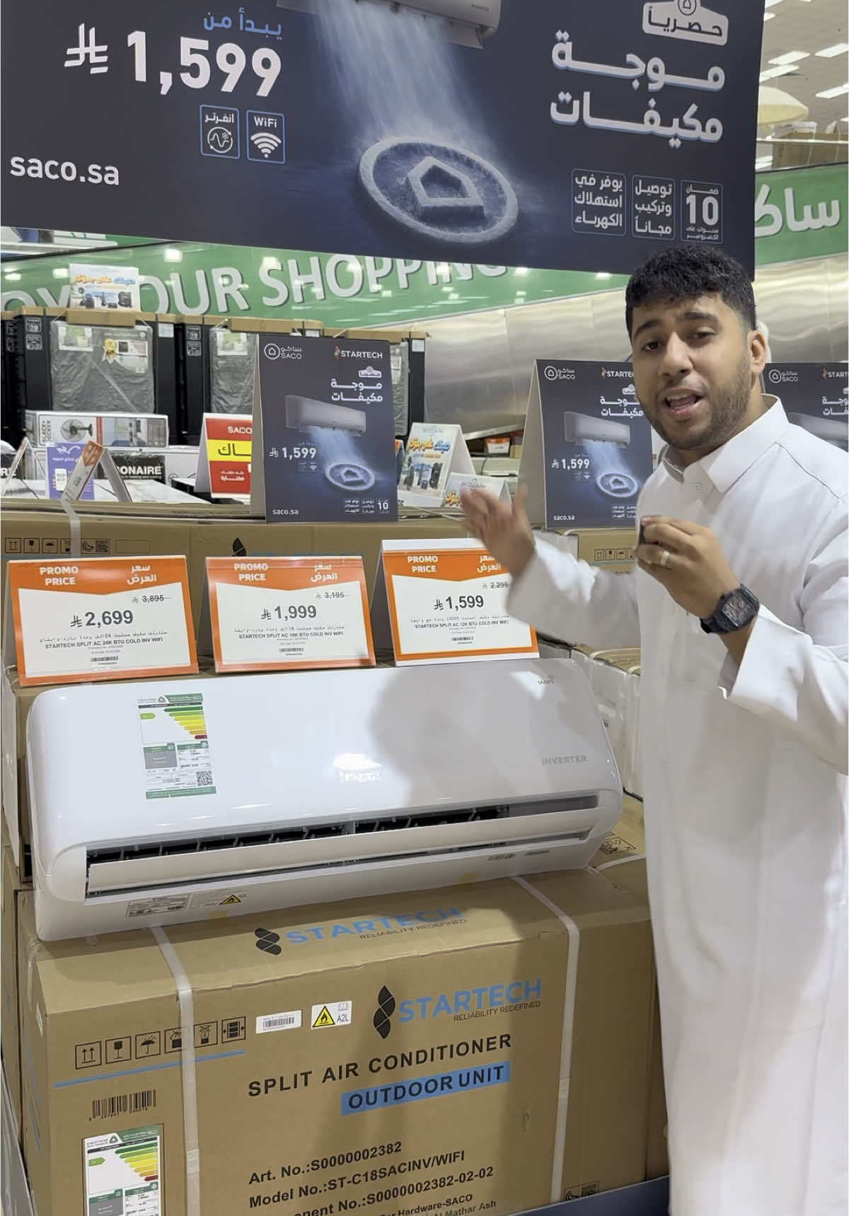 موجة باردة ؟ من ستارتك طبعًا! ❄️  ستارتك أحدث علامة تجارية في عالم المكيفات حصرياً لدى #ساكو 💙 مكيفات بتقنية متطورة .. تبريد فوري..  خاصية توفير فاتورة الكهرباء مع ميزة الأنفرتر .. ⚡️ توصيل وتركيب مجاني 🚚 ستارتك تبرد صيفك ❄️ وتوفير يريح جيبك .. 💸 📍متوفرة في جميع معارض ساكو و الموقع والتطبيق