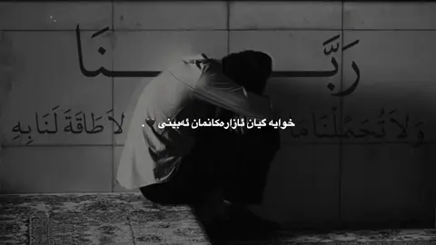 🖤.#لولە #liia4aa0 #fyppppppppppppppppppppppp #im_ravo_acc✅ #actives? #active #account #im_ravo✅✨ #foryou @TikTok @For You @TikTok España 