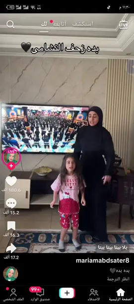 #هلي_الغربه_بجفاكم_مرمروني #وانجح_بنهاية_ابديهة_بعل #تشفعلي_الولايه_وانجح_بالنهايه🤚 #creatorsearchinsights #تشفعلي_الولايه_وانجح_بالنهايه🤚وانجح_بنهاية_ابديهة_بعل 