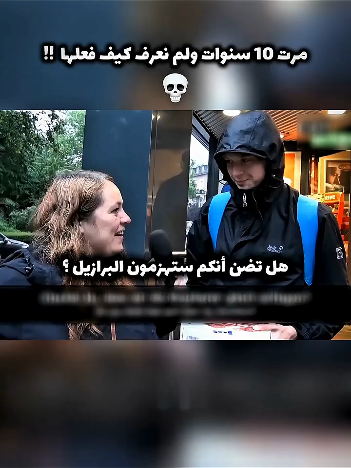 كيف فعلها؟🤯 _ فضيحة كروية☠️🔥 #fyp #brazil🇧🇷 #germany