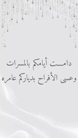 #دعوات_الكترونيه #اكسبلور #تهنئة #مالي_خلق_احط_هاشتاقات 