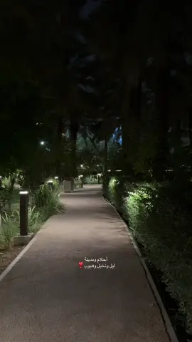 افضل ممشى بلا منازع🤍 