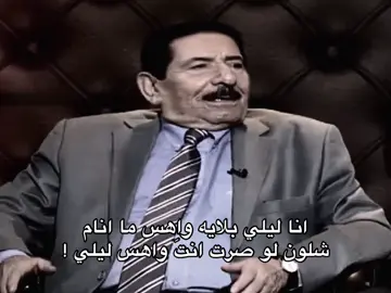 شلون لو صرت انتَ واهس ليلي ! #شعر #حب #غزل #علي 