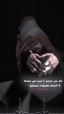 كم من حزين لا ترى في وجهه إلا الرّضا وفؤادهُ يتمزَّق #humor 