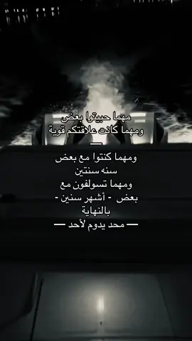 الدنيا كذا — محد يدوم لأحد — #explore #لايك__explore___ #اقتسابات 