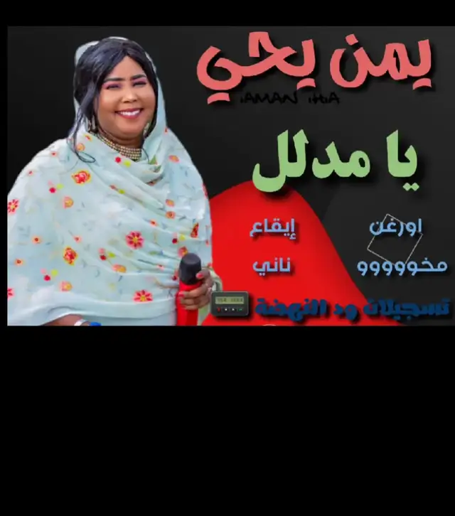 #جقو_الشغل_دا_يا_عالم  #مشاهير_تيك_توك_السودان #متابعه #ترند #لايك__explore___ 