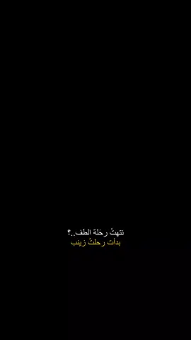 #مشاهير_تيك_توك #ا #اكسبلور #محضوره_من_الاكسبلور_والمشاهدات #ابو_الخصيب #ابو_الخصيب #محرم #بصرة #عاشوراء #يازينب_يامولاتي 
