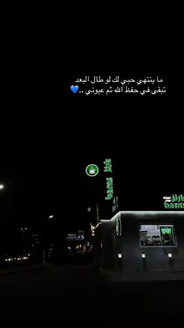‏مايضر البُعد ترى المحبّه شعُور ..