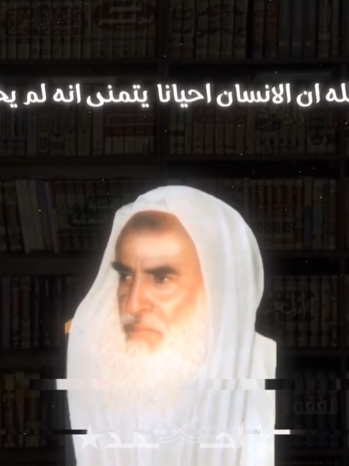 #الشيخ_بن_عثيمين_رحمه_الله#اهل_السنه_والجماعه #العقيده #السلفيه 