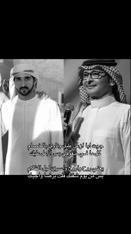 #حمدان_بن_محمد   ||   #عبدالمجيد_عبدالله