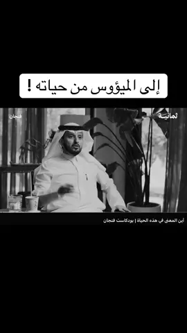 #ومضة_وعي  ، ، ، ، ، ، ، ، ، ، ، ، ، ، ، #صلوا_على_رسول_الله #آية #آيات_قرآنية #آيات_القرآن_الكريم #آيات_السكينه #ايات_قرانيه_تريح_القلب #ايات_قرانيه #تدبر_آية #تدبر_القران #تدبروها_لعلكم_ترحمون #تدبر_القران_الكريم #القرآن_الكريم #القرآن_الكريم🌺🤲 #اكسبلورexplore #اكسبلور_فولو #بودكاست_ثمانيه #بودكاست_فنجان #بودكاست 