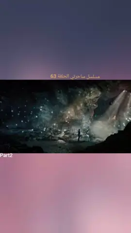 Part2.مسلسل ساحرتي الحلقة 63#شعب_الصيني_ماله_حل😂😂 #مسلسلات_هنديه #ساحرتي #fyp #explore #foryoupage #tiktokviral #tik_tok