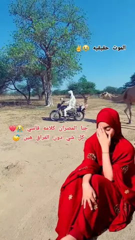 #جنا المصران كلامه قاسي 😭💔 كل شي دون الفراق هين 😴#جقله_الخير_جقله_العز❤ #الشهداء_احياء_عند_ربهم_يرزقون #جاهزية_سرعة_حسم_في_كل_مكان_و_زمان #جقله_الخير_جقله_العز❤ #الشهداء_احياء_عند_ربهم_يرزقون #جاهزية_سرعة_حسم_في_كل_مكان_و_زمان 