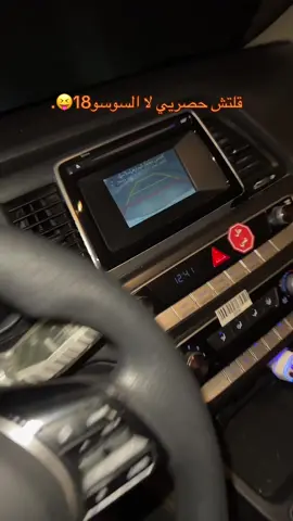 اتحدا احد يعرف😝#explore #سوناتا2018 #fypシ゚viral #fyp #fy 