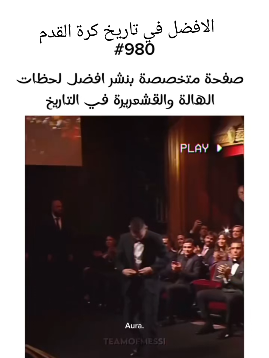 #ملتي_مِڼـّي_حياتي🌚💞🦚 #ميسي🇦🇷 #سيدو #قايد 