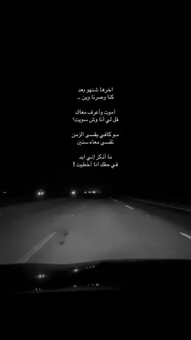 #اخرها_شنو #عصام_كمال 