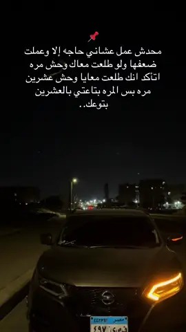 #qashqai #foryoupage #عربيات_مصر_بقت_عالميه #طرق_مصر_بقت_عالمية🇪🇬 #yousefashrafgm #foryou #carsoftiktok #fyp 