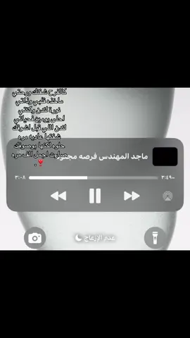 #ماجد_المهندس #viral #foryou #fyp 